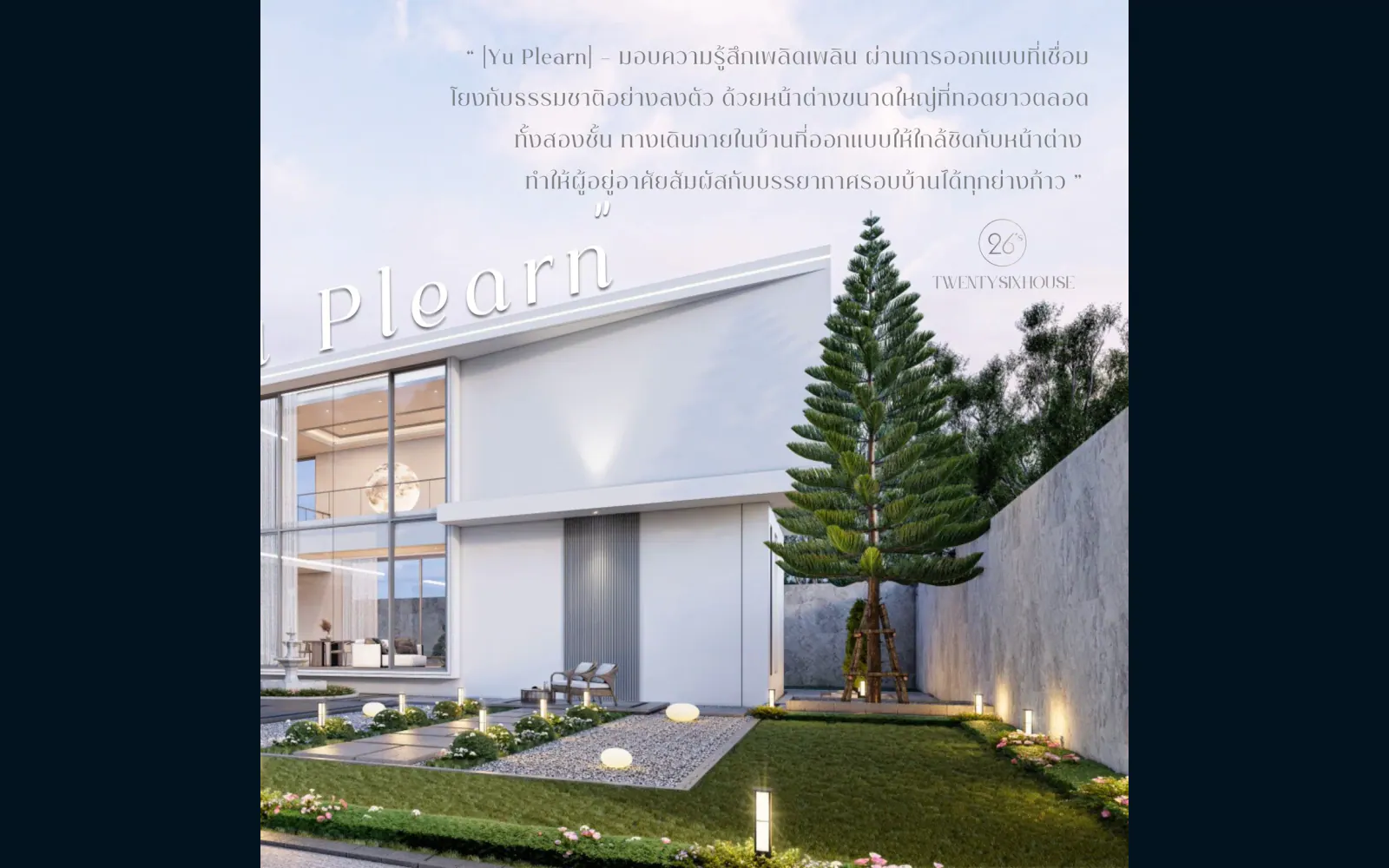 มุมมองแบบบ้าน Yu Plearn อยู่-เพลิน ภาพที่ 11