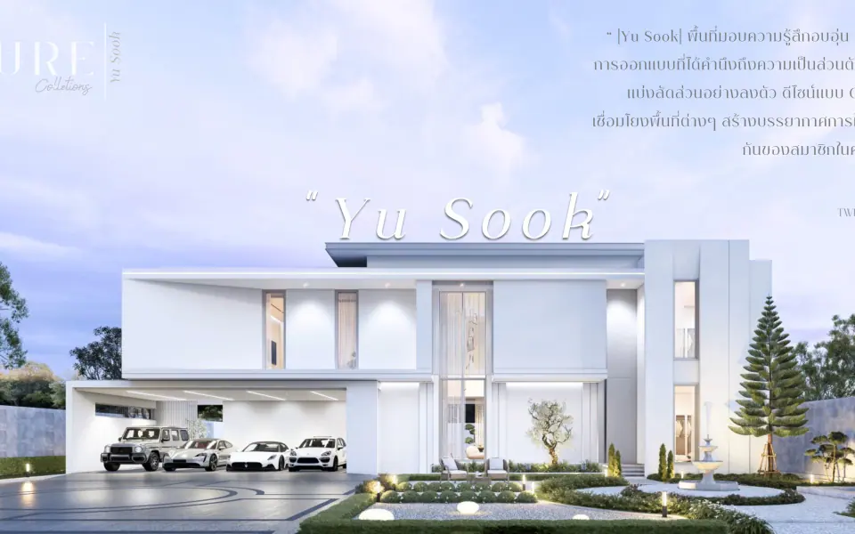 แบบบ้าน Yu Sook อยู่-สุข