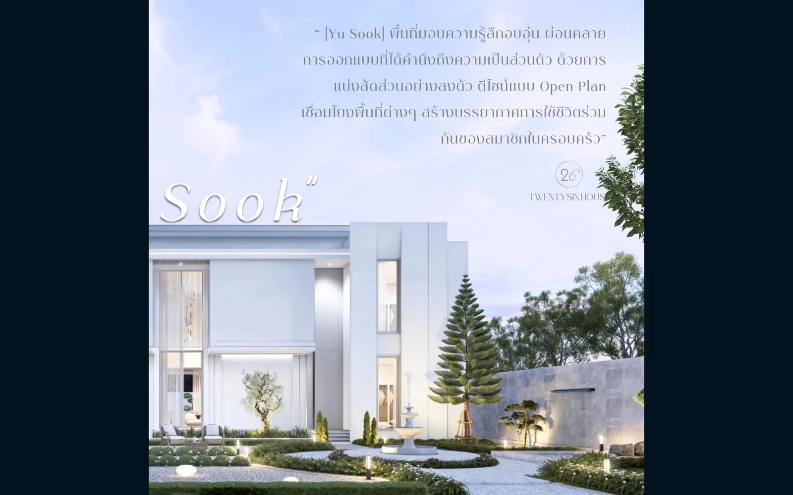 มุมมองแบบบ้าน Yu Sook อยู่-สุข ภาพที่ 11