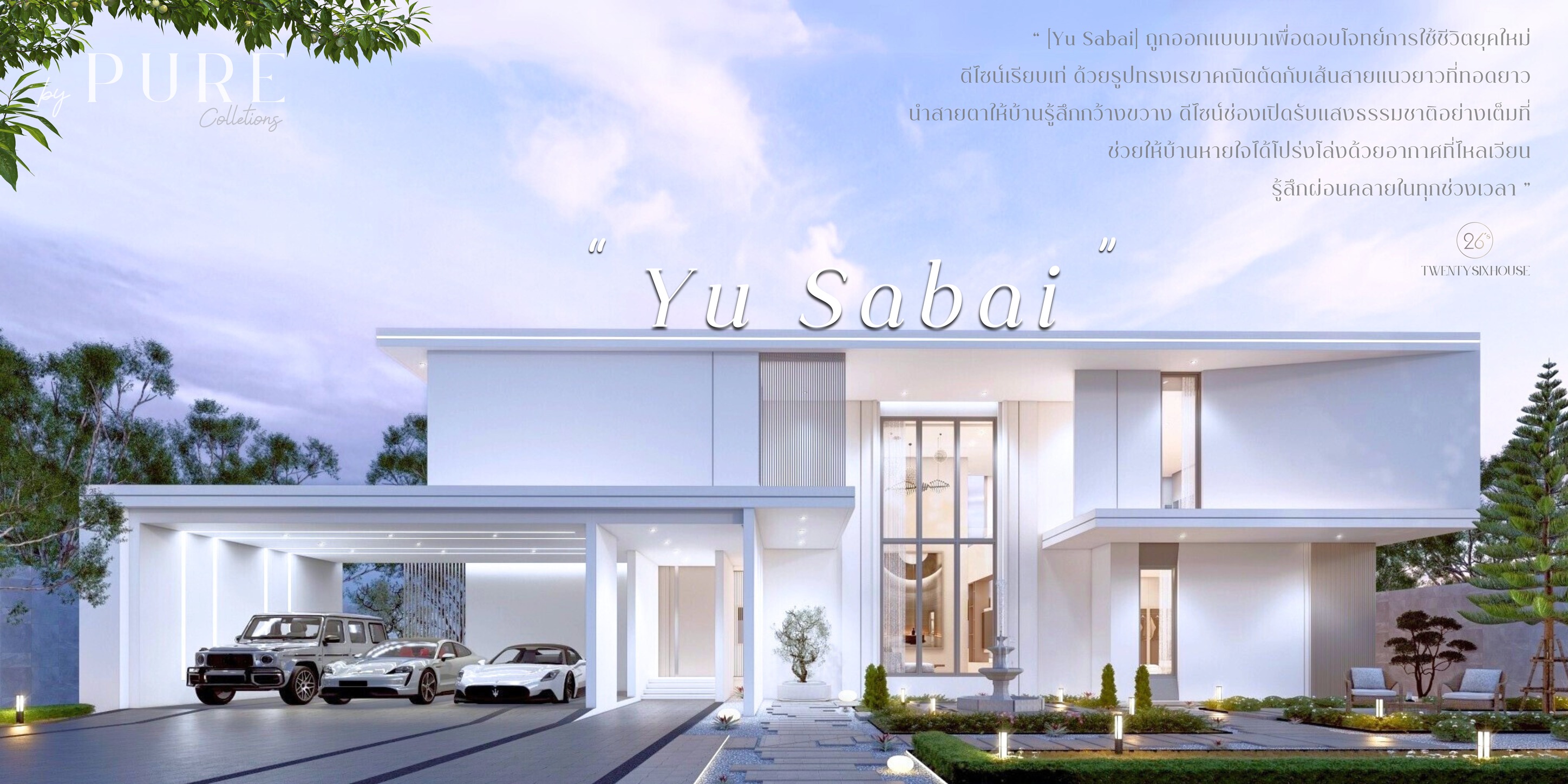 แบบบ้าน Yu Sabai บ้านสองชั้นเรียบเท่ มีช่องแสงสูงและดีไซน์ทันสมัย โดย Twentysix House