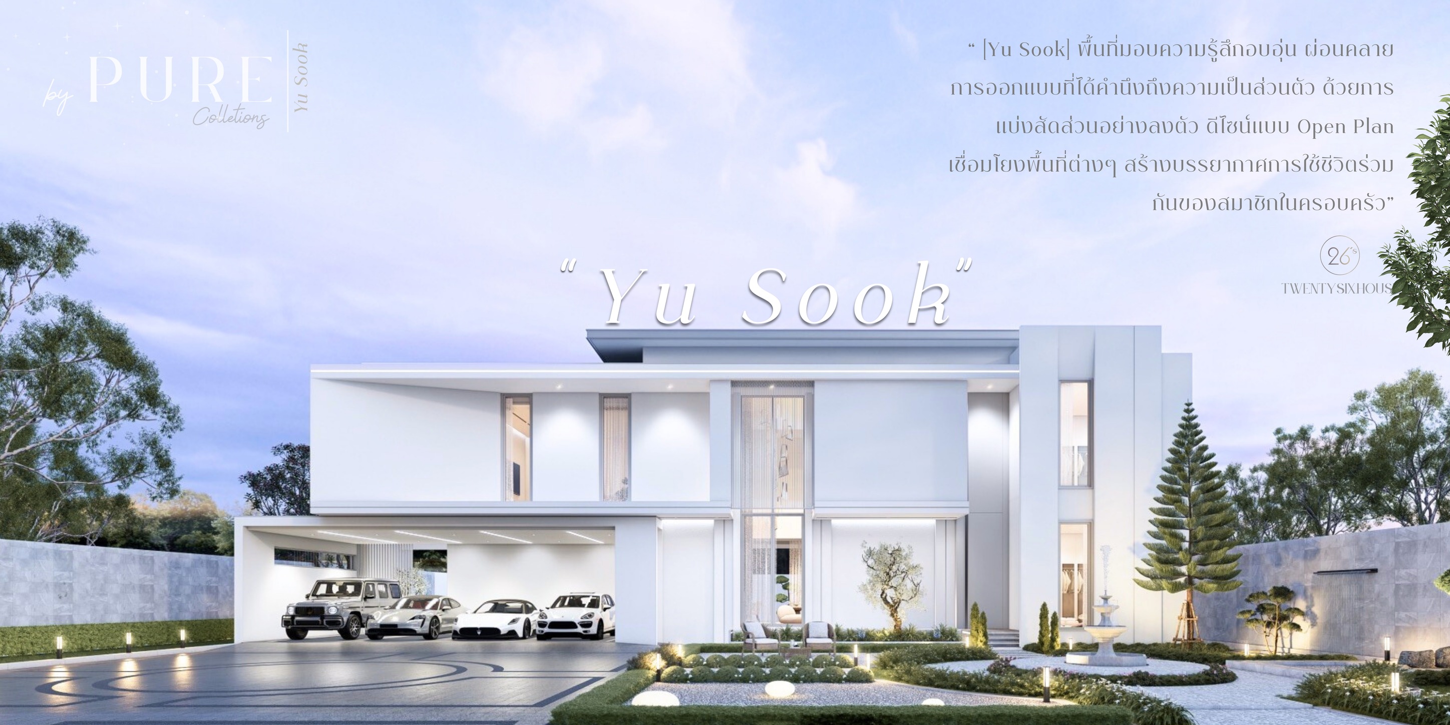 แบบบ้าน Yu Sook บ้านสีขาวสองชั้น โถงสูง พื้นที่โปร่ง และเหมาะกับครอบครัว โดย Twentysix House