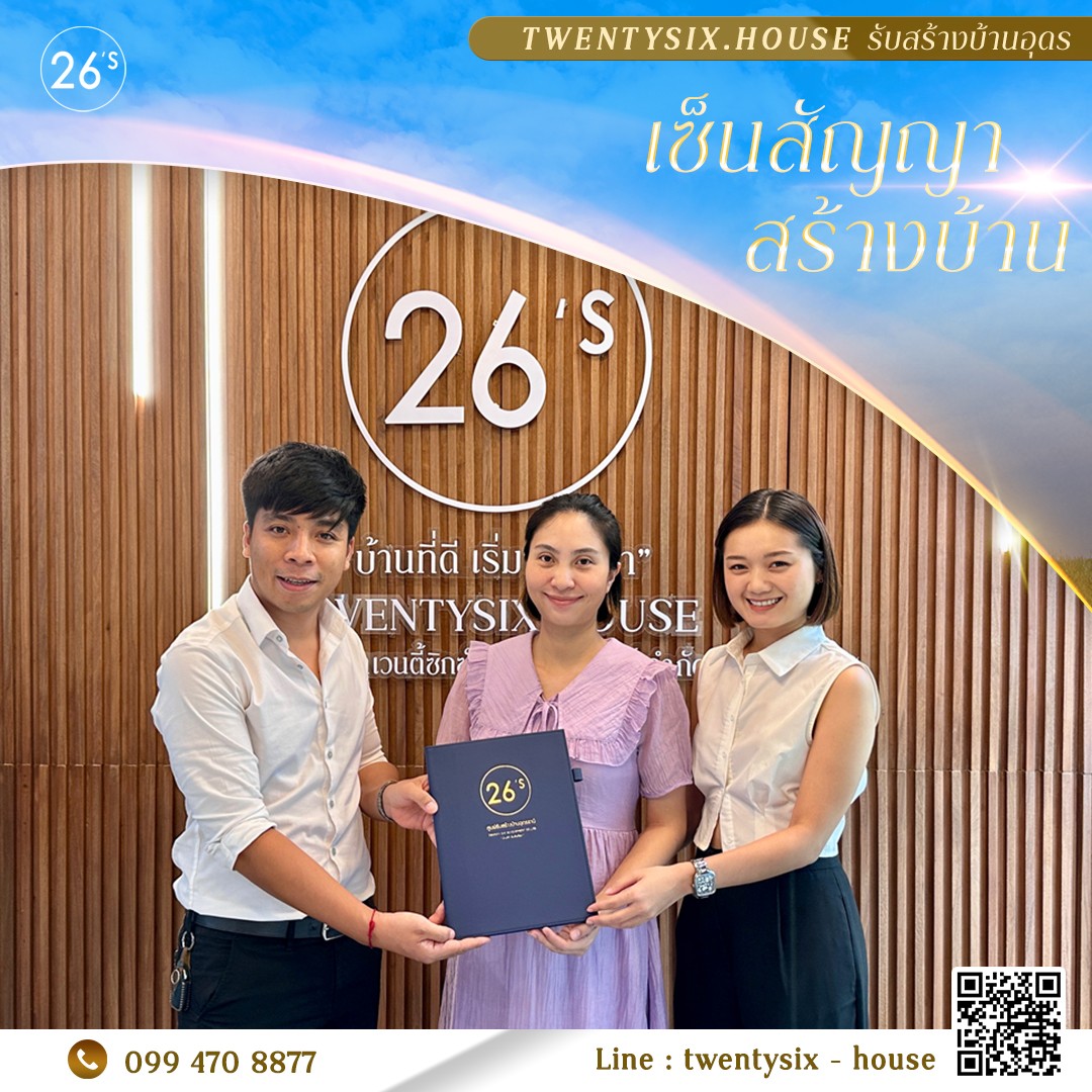 บ้านสวยจาก Twentysix.House