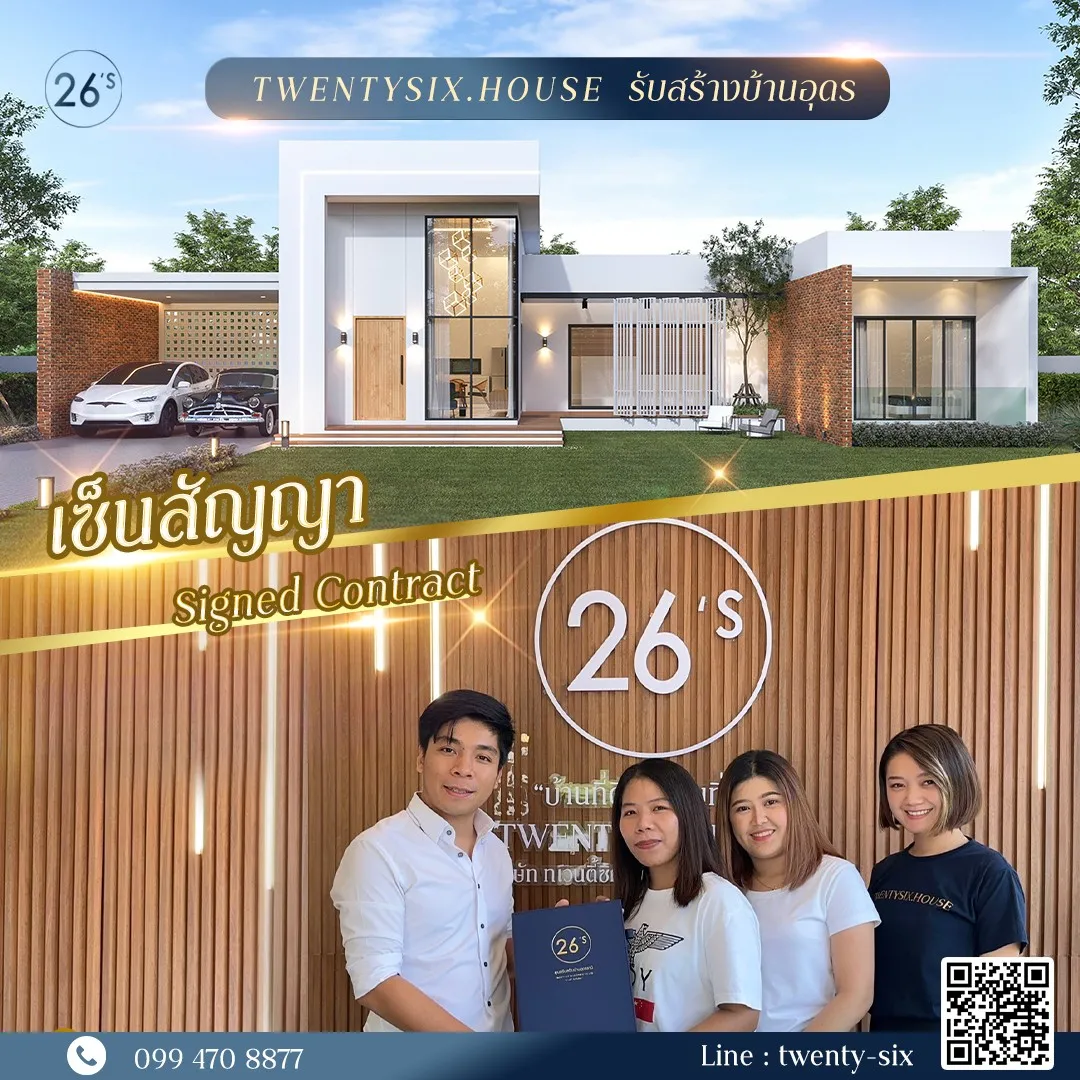 บ้านสวยจาก Twentysix.House