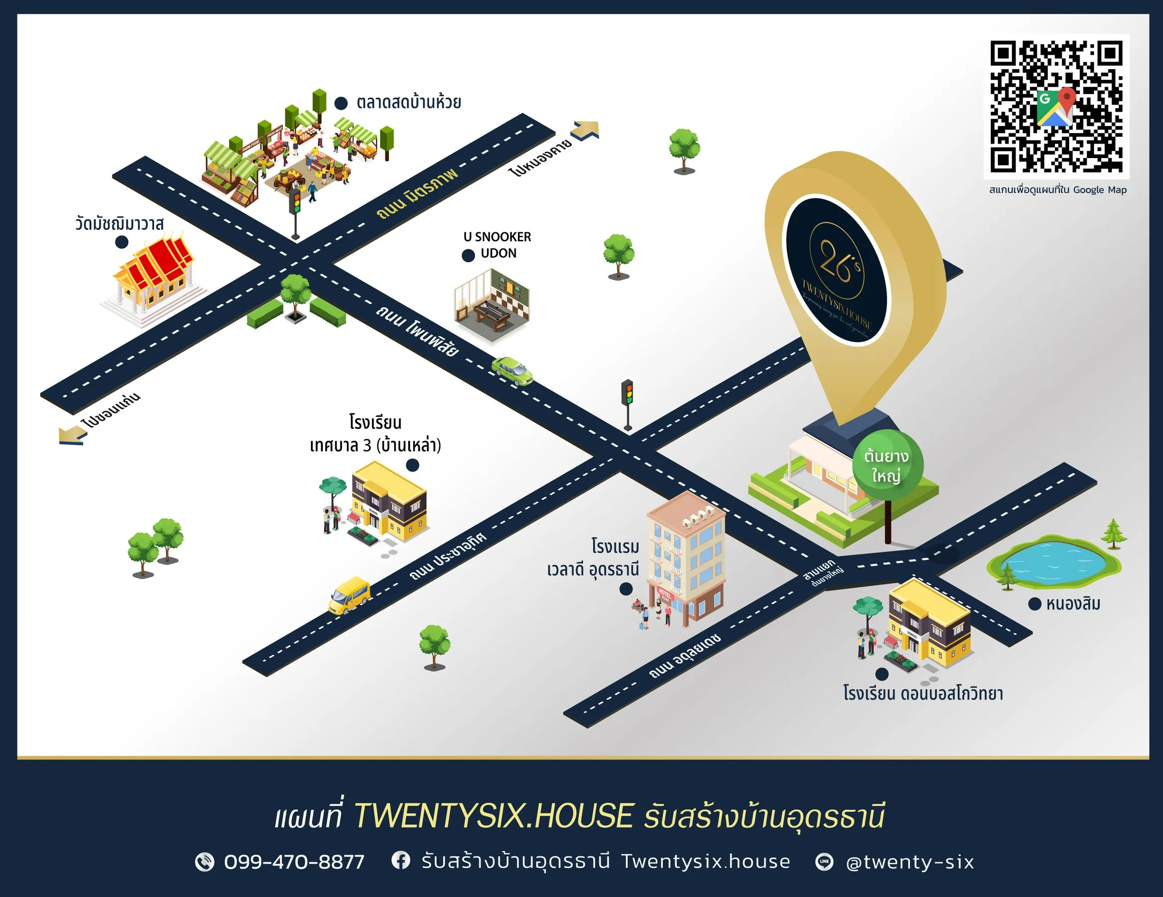 แผนที่บริษัทรับสร้างบ้าน Twentysix.House จังหวัดอุดรธานี