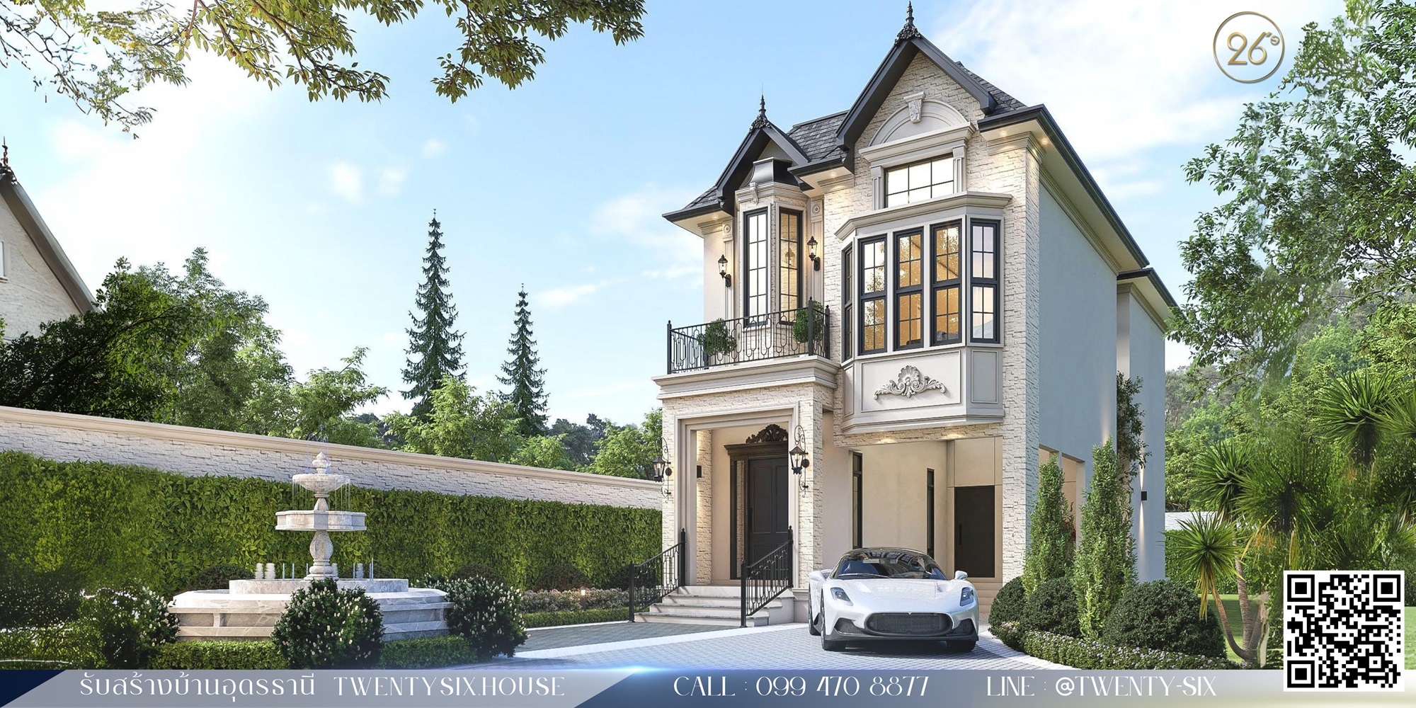 บ้านโมเดิร์นคลาสสิก: ความเรียบหรูที่ยังอยู่สบายในระยะยาว