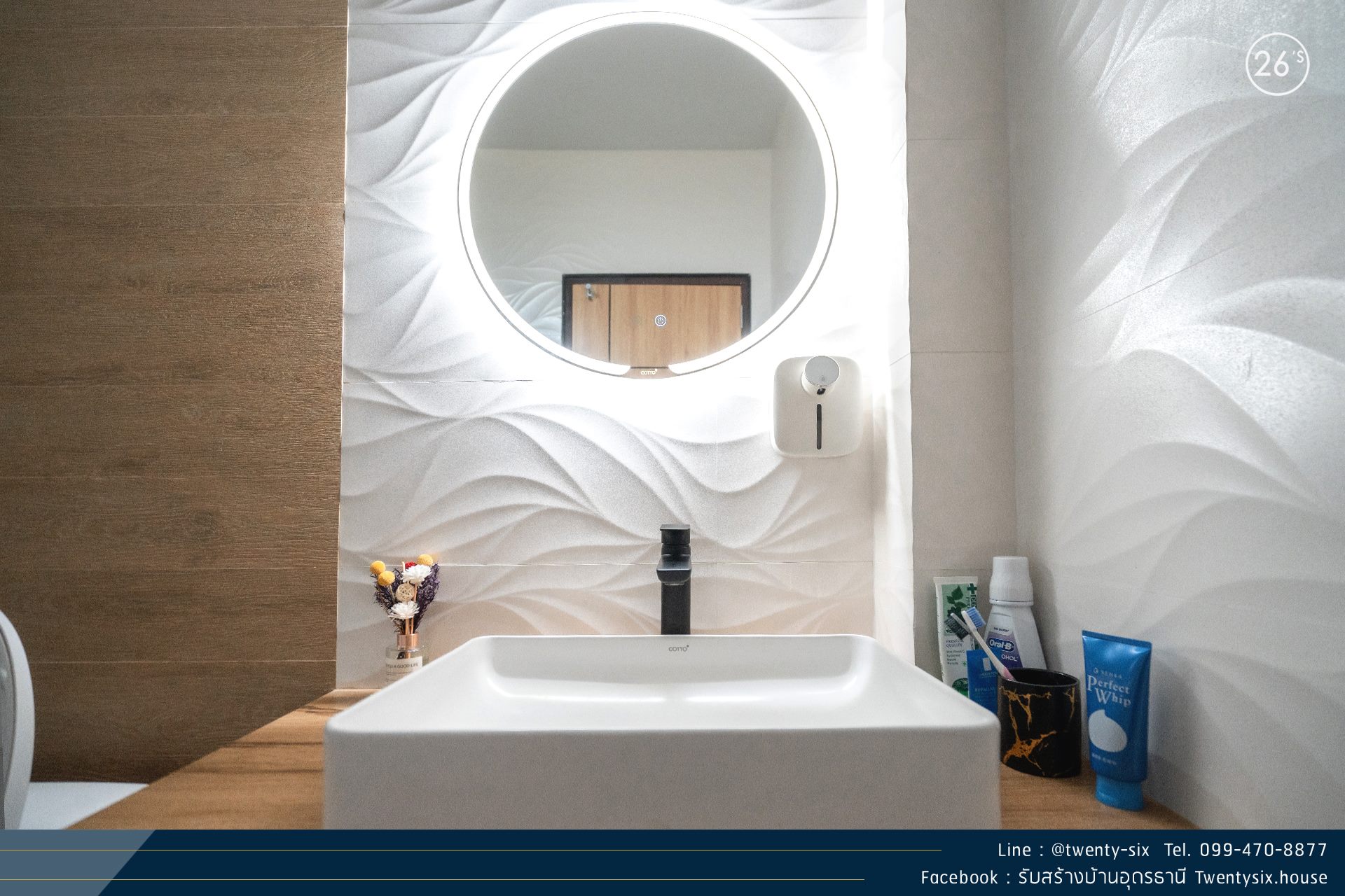 บ้านนอร์ดิกโทนเอิร์ท 2 ห้องนอน พร้อมพื้นที่อเนกประสงค์