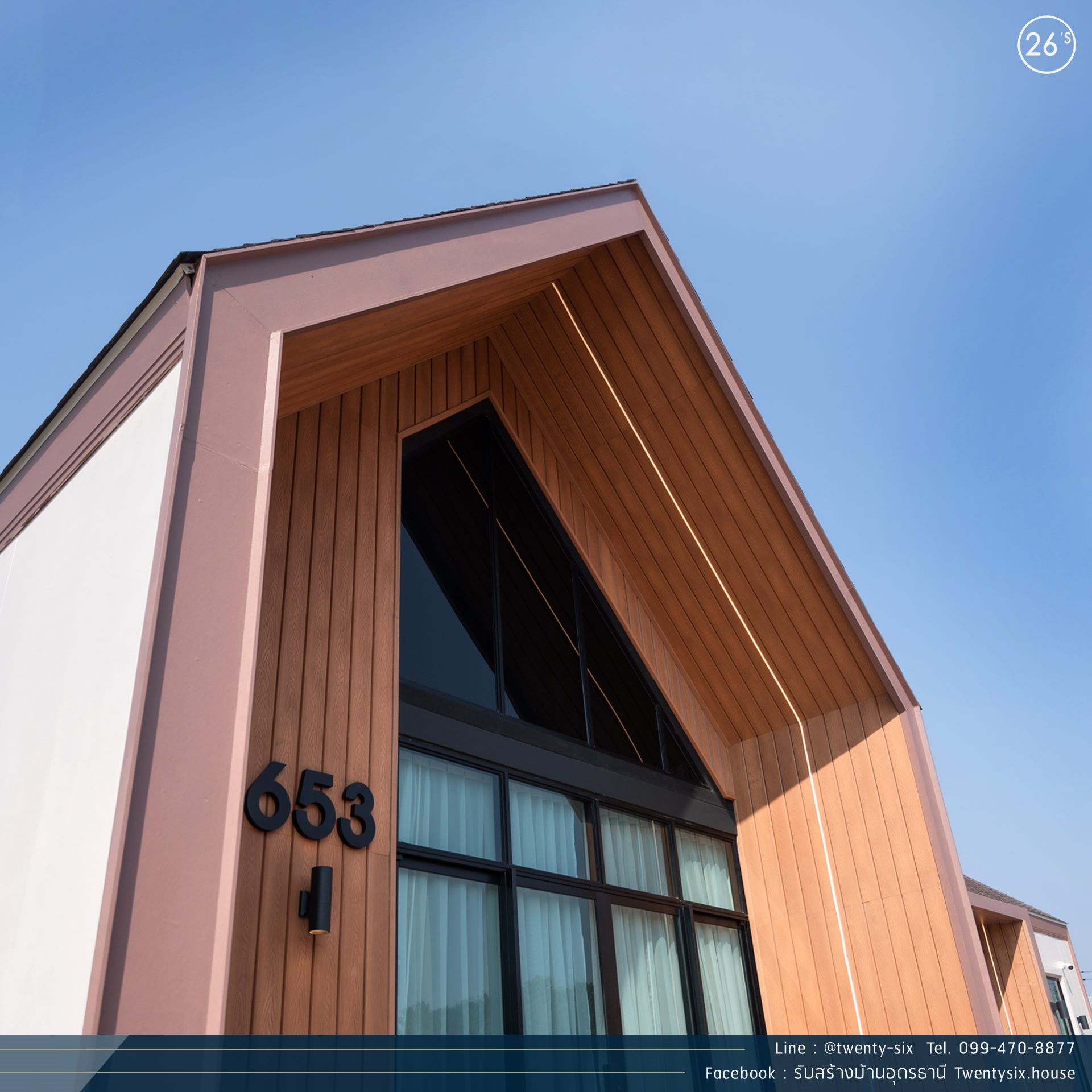 บ้านนอร์ดิกโทนเอิร์ท 2 ห้องนอน พร้อมพื้นที่อเนกประสงค์