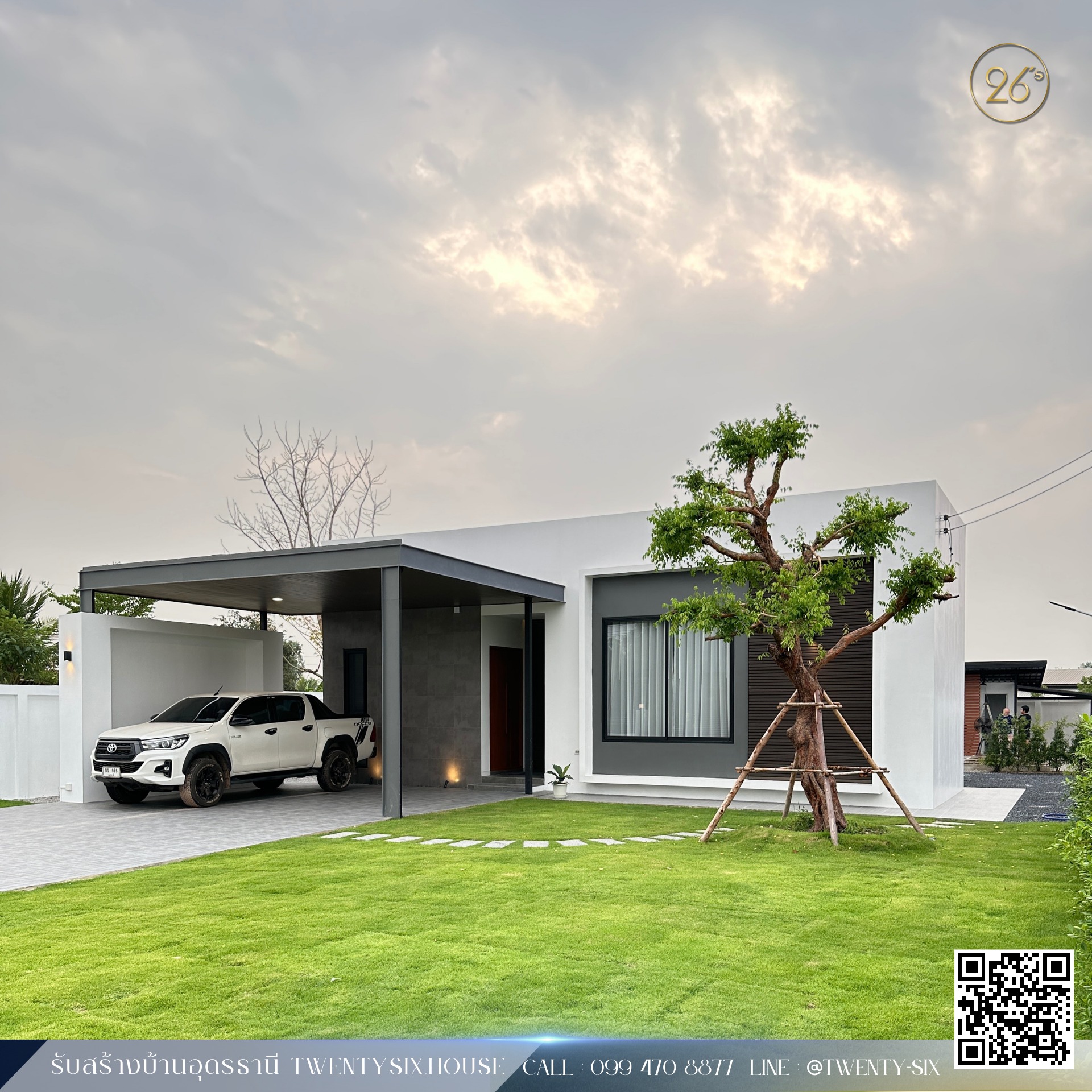 บ้านชั้นเดียวสไตล์ Modern Minimal พร้อมสนามหน้าบ้าน