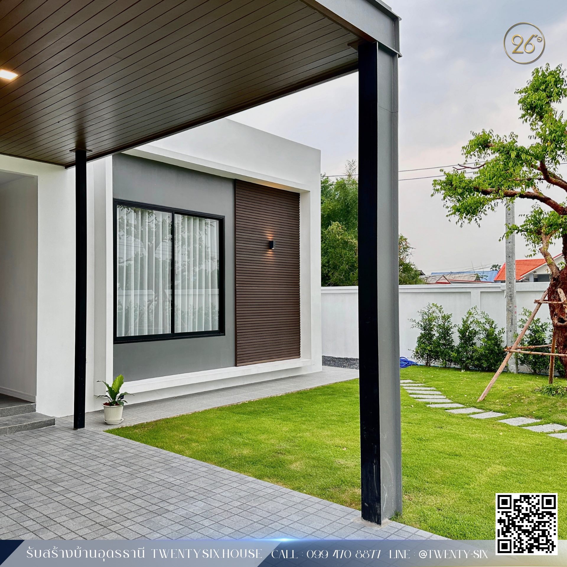 บ้านชั้นเดียวสไตล์ Modern Minimal พร้อมสนามหน้าบ้าน