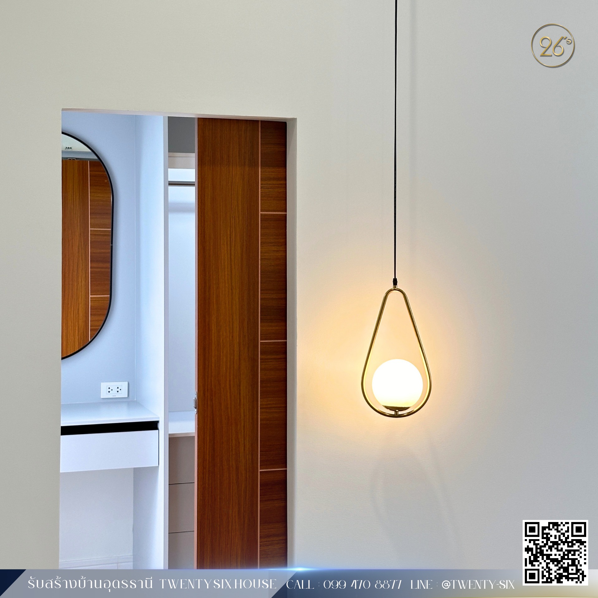 บ้านชั้นเดียวสไตล์ Modern Minimal พร้อมสนามหน้าบ้าน